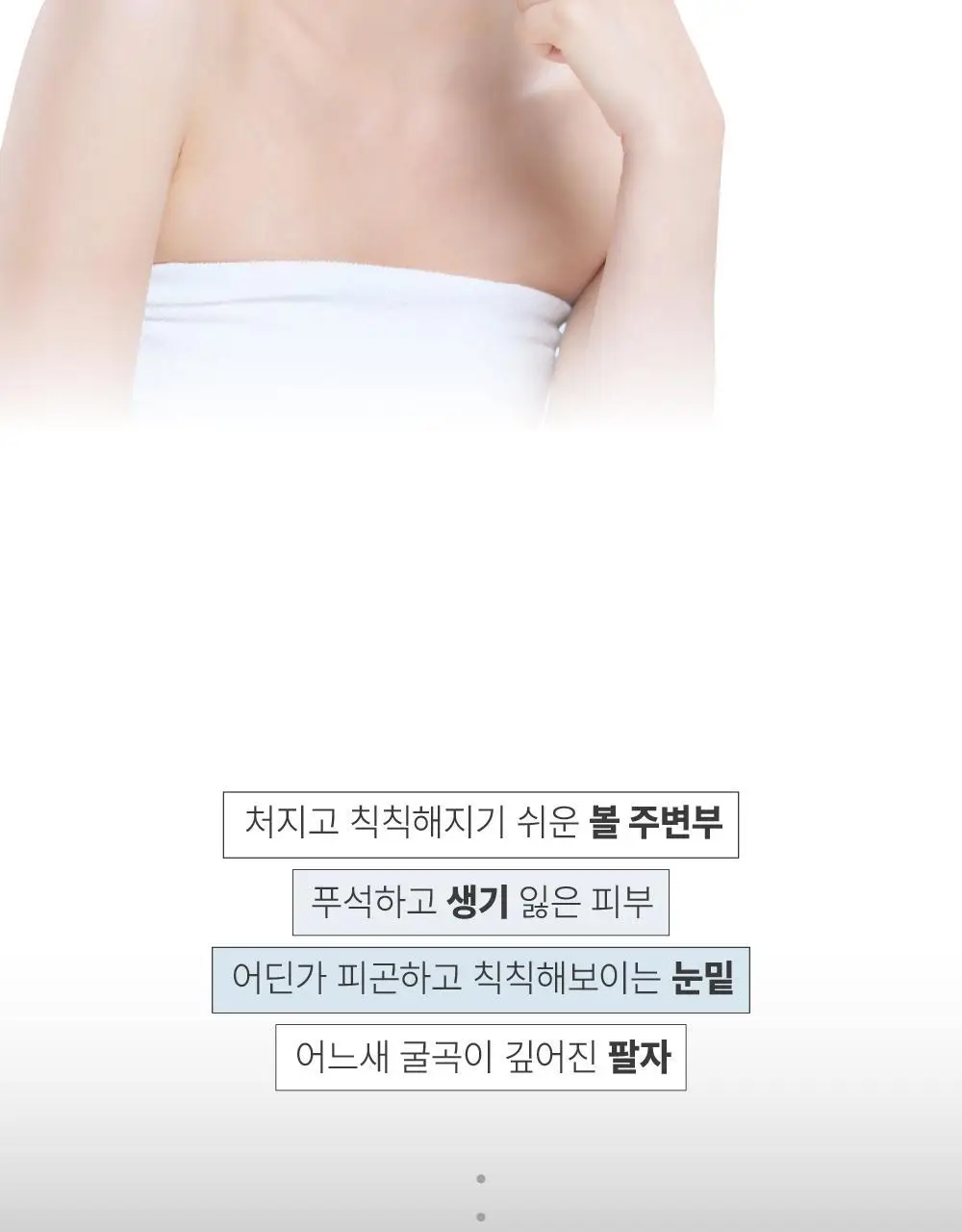 [피부광채] 라보타치 치크 에이지 패치 8매 상세페이지 2